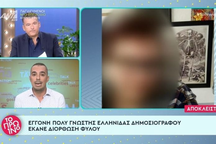 Διόρθωση φύλου έκανε εγγονή πασίγνωστης Ελληνίδας δημοσιογράφου - παρουσιάστριας
