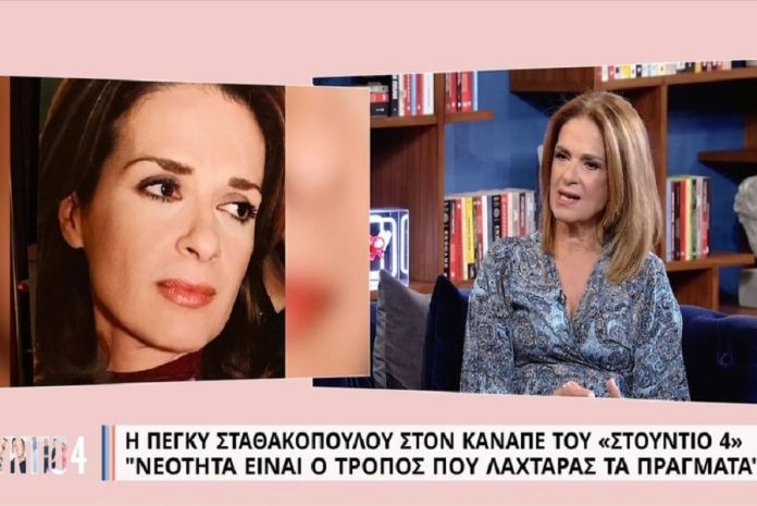 Πέγκυ Σταθακοπούλου: «Ήταν τρομακτικά τα πρώτα χρόνια στη δουλειά»