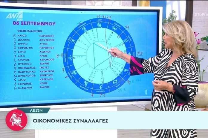 Οι αστρολογικές προβλέψεις της ημέρας για την Τρίτη 6 Σεπτεμβρίου