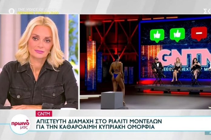 Έλενα Χριστοπούλου για GNTM: «Δεν υπάρχουν αντικειμενικά κριτήρια πια από κορίτσι σε κορίτσι»