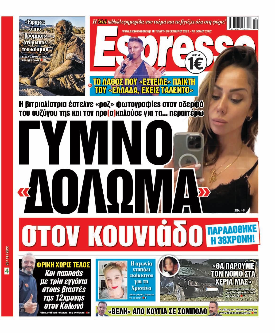 00_ESR_PROTH_26_10_2022.indd