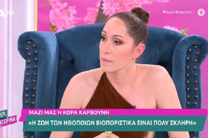 Κόρα Καρβούνη για metoo: «Βίωσα κακοποιητική συμπεριφορά αλλά είχα το θάρρος να μιλήσω»