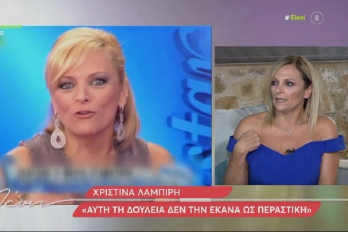 Χριστίνα Λαμπίρη: «Μου έκανε κακό η τηλεόραση, με έπνιξε, δεν ήμουν εγώ»