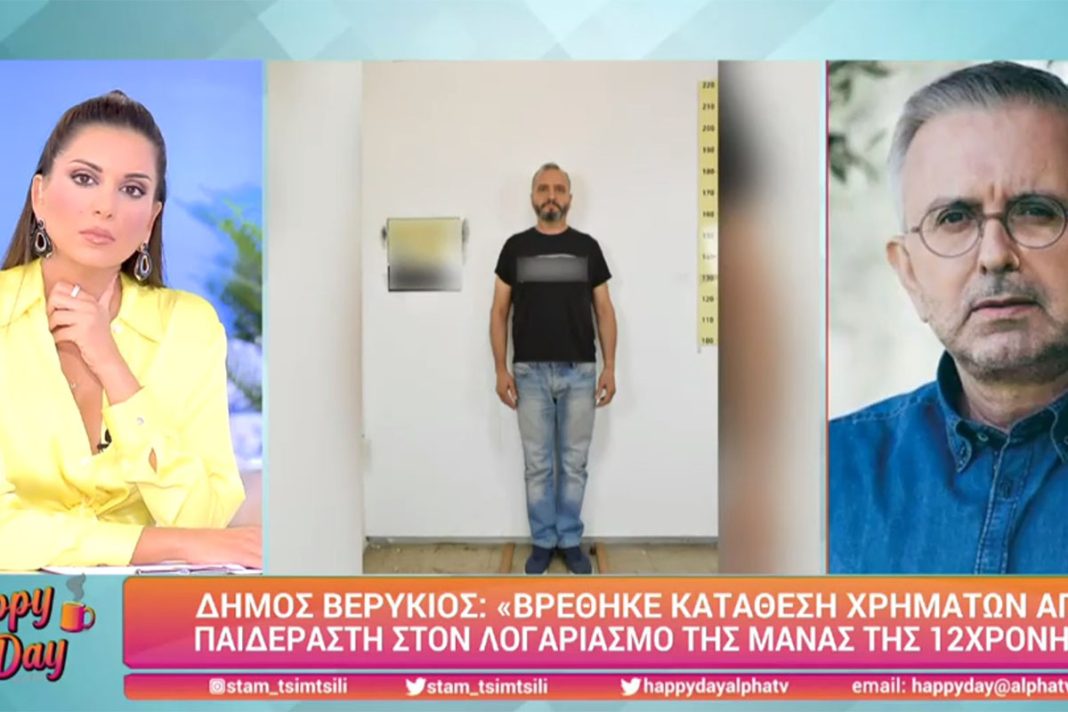 Σταματίνα Τσιμτσιλή για την υπόθεση στον Κολωνό: «Δεν το αντέχω…»