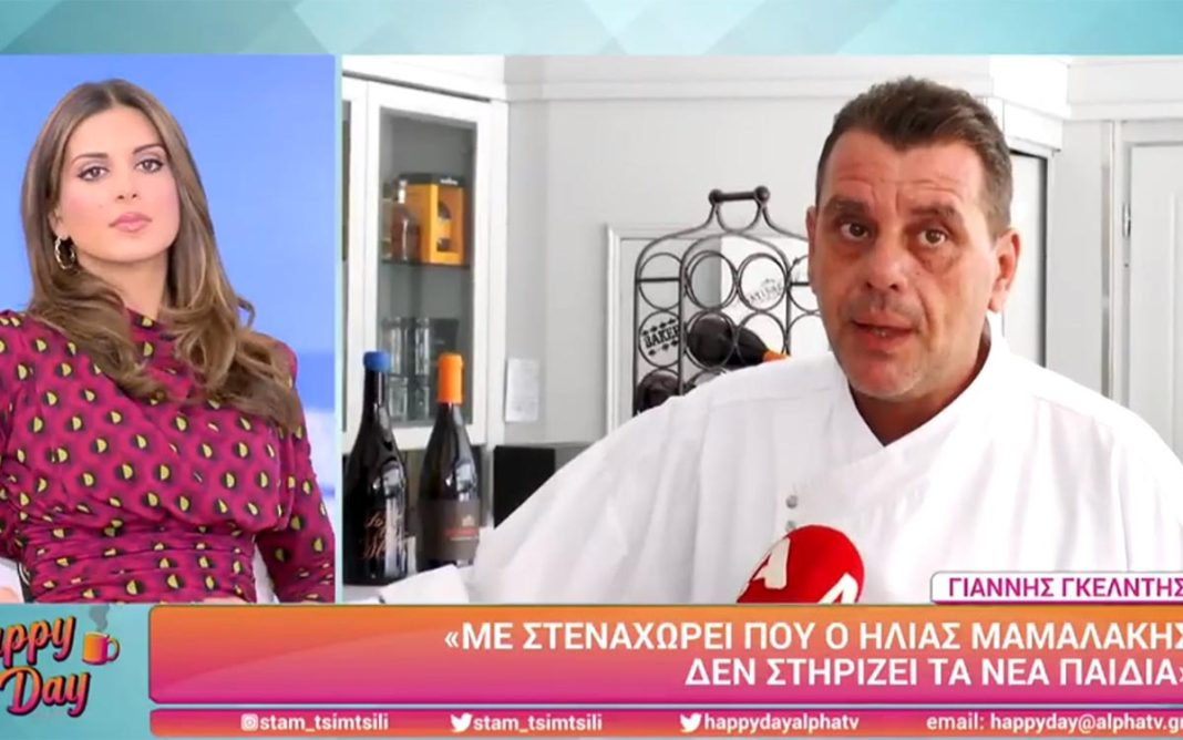 Γιάννης Γκελντής για Λεωνίδα Κουτσόπουλο: «Του είχα πει ότι δεν θα γίνει ποτέ μάγειρας»