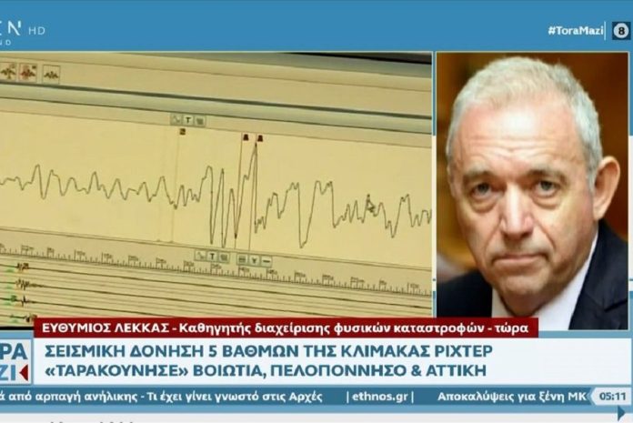 Ο Ευθύμιος Λέκκας για τον σεισμό των 5 ρίχτερ στον Κορινθιακό