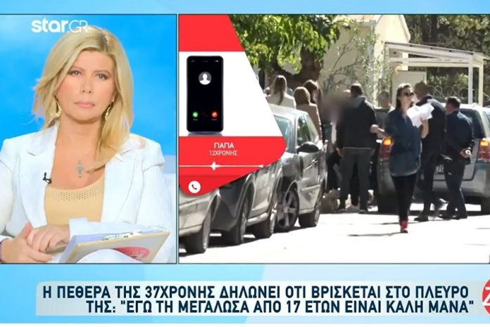 Βιασμός 12χρονης: «Η νύφη μου είναι αθώα, να την αφήσουν ελεύθερη να μαζέψει τα παιδιά της»