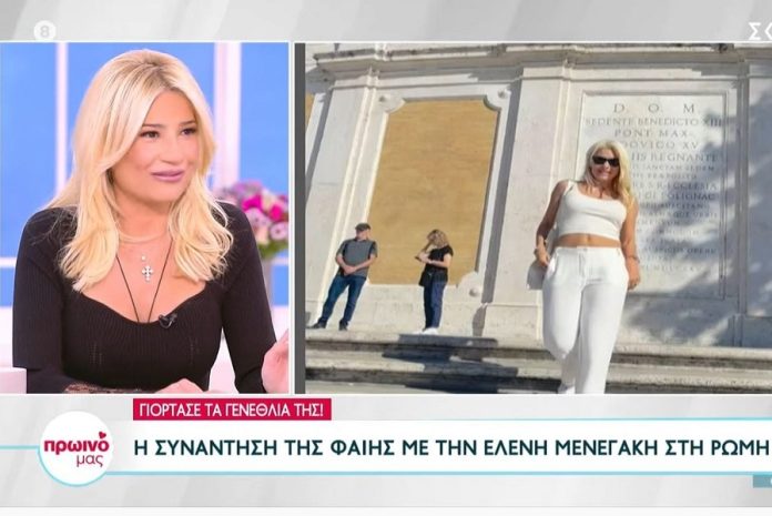 Η συνάντηση της Φαίης Σκορδά με τους Μενεγάκη - Παντζόπουλο στη Ρώμη