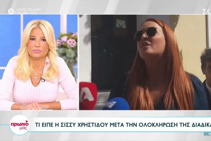 Το σχόλιο της Φαίης Σκορδά για τη δικαστική διαμάχη των Χρηστίδου - Μαραντίνη