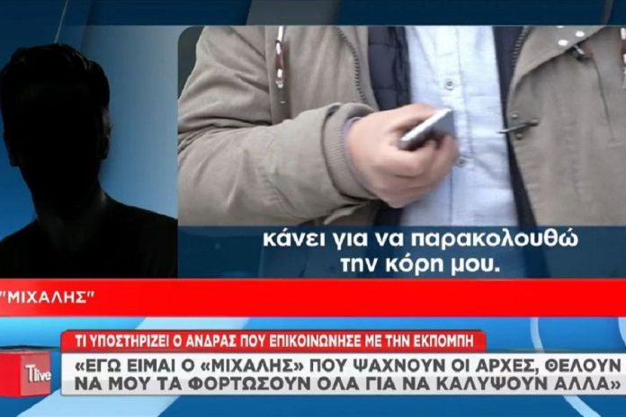 Βιασμός 12χρονης: Ο περιβότητος «Μιχάλης» μίλησε στην εκπομπή της Στεφανίδου