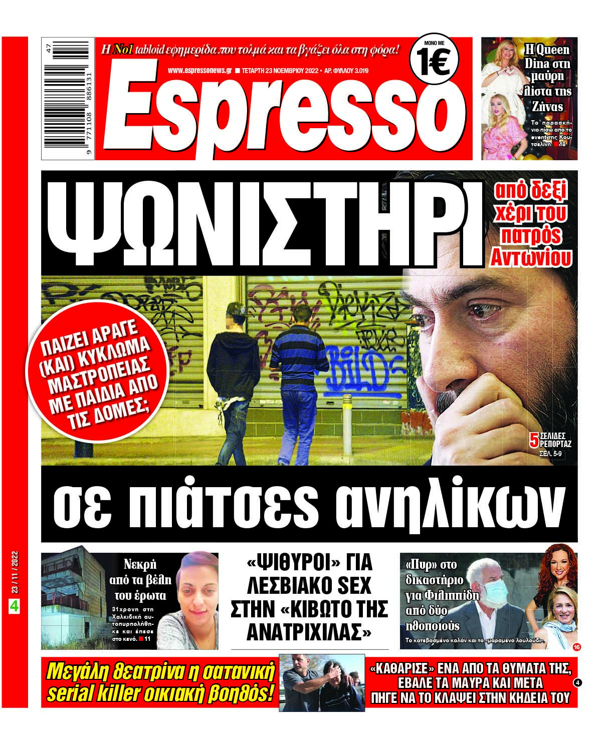 00_ESR_PROTH_23_11_2022.indd