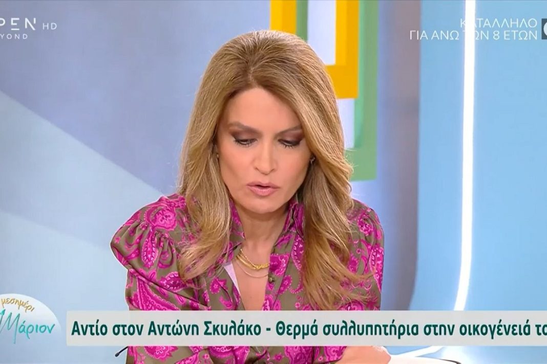 Μάριον Μιχελιδάκη: Το αντίο της on air στον Αντώνη Σκυλλάκο