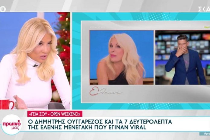 Φαίη Σκορδά: «Η Μενεγάκη γιατί έφυγε; Έπρεπε να πάει τουαλέτα; Είναι δυνατόν να αποχώρησε;»