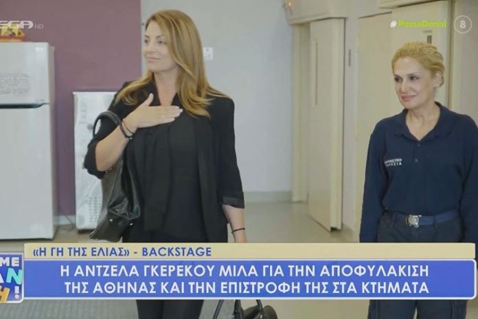«Η Γη της Ελιάς»: Η Άντζελα Γκερέκου μιλά για την αποφυλάκιση της Αθηνάς