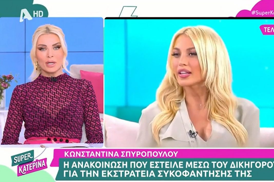Εξοργισμένη η Καινούργιου: «Ξέρει η Κωνσταντίνα αν μπορώ να κάνω παιδί και πόσο πονάω;»