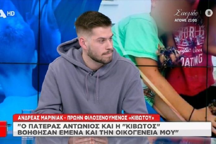 Ξέσπασε πρώην φιλοξενούμενος της Κιβωτού: «Είναι ψέματα όσα λέει ο 19χρονος»