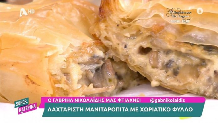 Μανιταρόπιτα με χωριάτικο φύλλο