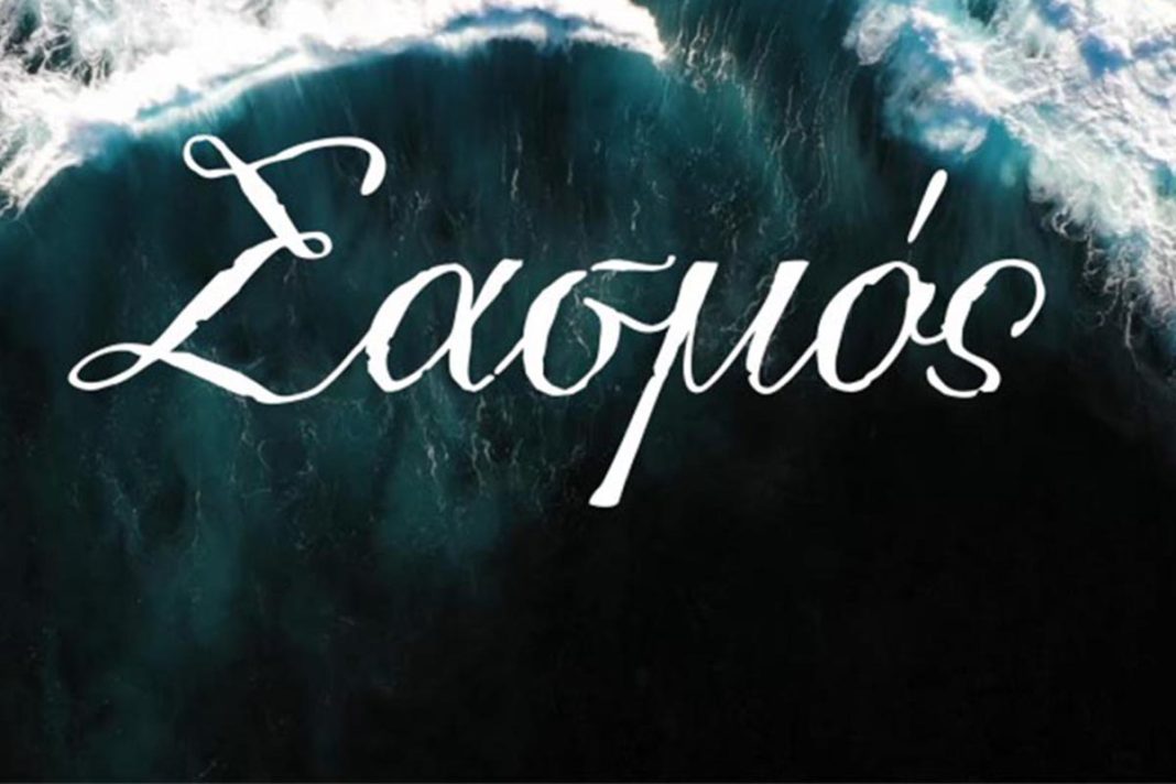 «Σασμός»: Πάει και για τρίτη σεζόν; - Τι αποκάλυψε ο Σπύρος Πετρουλάκης