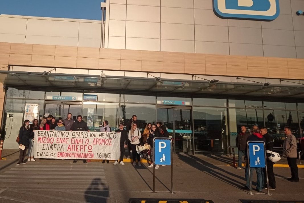 Σύλλογος Εμποροϋπαλλήλων Αθήνας: «Μισθός για 10 μέρες, καλάθι κοροϊδία, θέλουμε αυξήσεις και Κυριακή αργία»