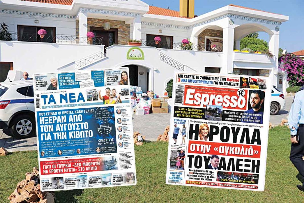 Η αποκλειστική είδηση της εφημερίδας «Τα Νέα» είχε δημοσιευτεί τον Αύγουστο στην «Espresso»