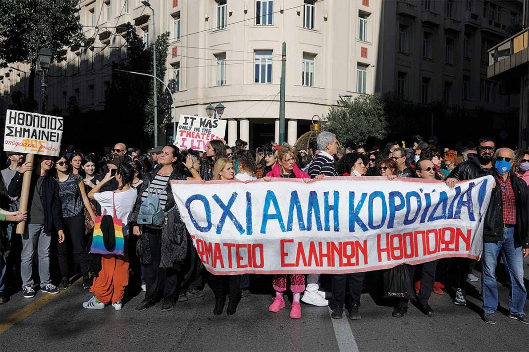 Στον δρόμο για τα πτυχία τους βγήκαν ηθοποιοί και σπουδαστές σχολών