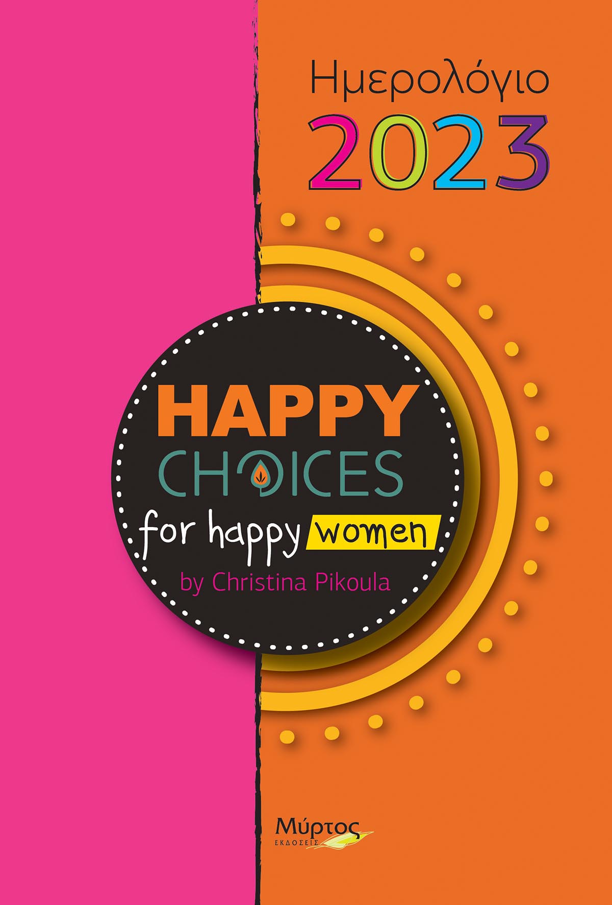 COVER HAPPY CHOICES 2023 FINAL 01