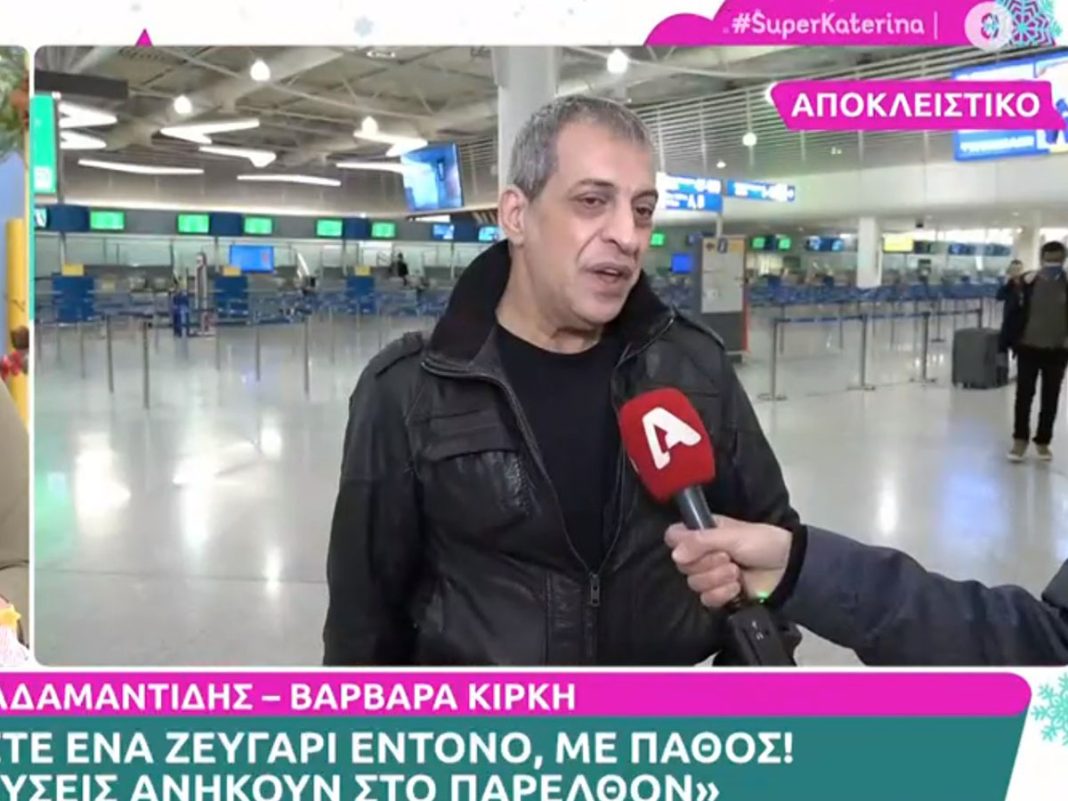 Θέμης Αδαμαντίδης - Βαρβάρα Κίρκη: «Είμαστε ένα παθιασμένο ζευγάρι»