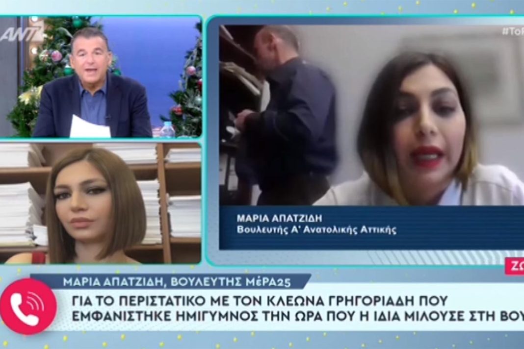 Μαρία Απατζίδη: Έξαλλη έκλεισε το τηλέφωνο στον Γιώργο Λιάγκα