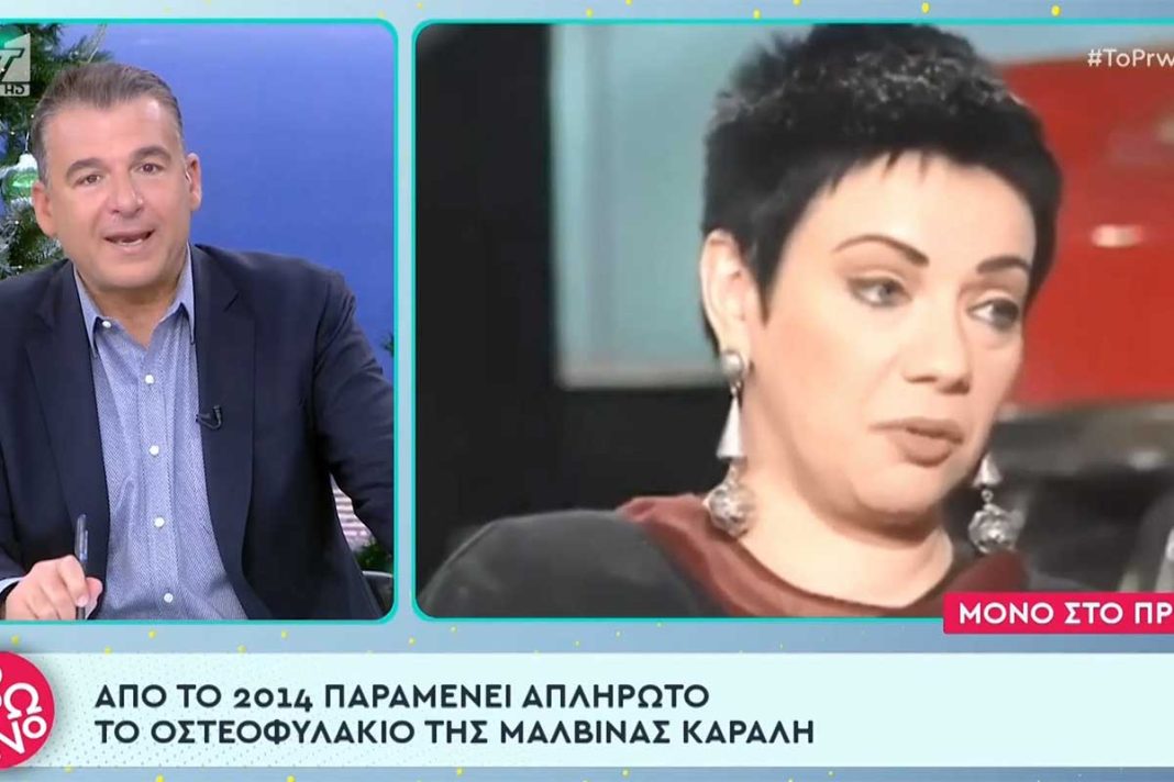 Από το 2014 παραμένει απλήρωτο το οστεοφυλάκιο της Μαλβίνας Κάραλη