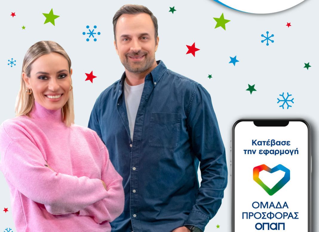 Η Ελεονώρα Μελέτη και ο Γιώργος Λιανός ζωντανεύουν παιδικές ευχές μέσα από τα Ευχοστολίδια