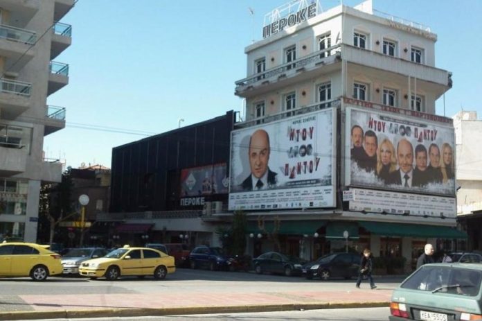 Φωτιά στο θέατρο «Περοκέ»
