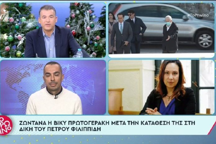 Έξαλλη η Βίκυ Πρωτογεράκη - Αρνείται όσα κατέθεσε στη δίκη Φιλιππίδη