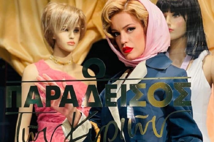 «Ο παράδεισος των κυριών»: Η Ντέπυ και ο Μάρκος θα παίξουν καθοριστικό ρόλο στη ροή των πραγμάτων