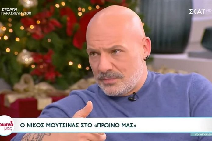 Νίκος Μουτσινάς: «Η ανάγκη μου είναι να σταματήσω το καθημερινό»