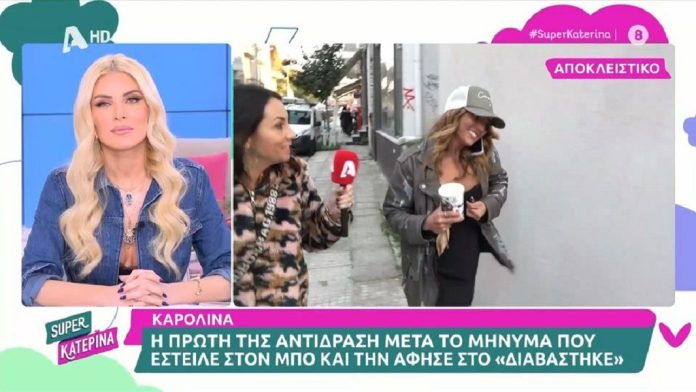 Ενοχλημένη η Καινούργιου με τη συμπεριφορά της Καρολίνας Καλύβα σε ρεπόρτερ της εκπομπής