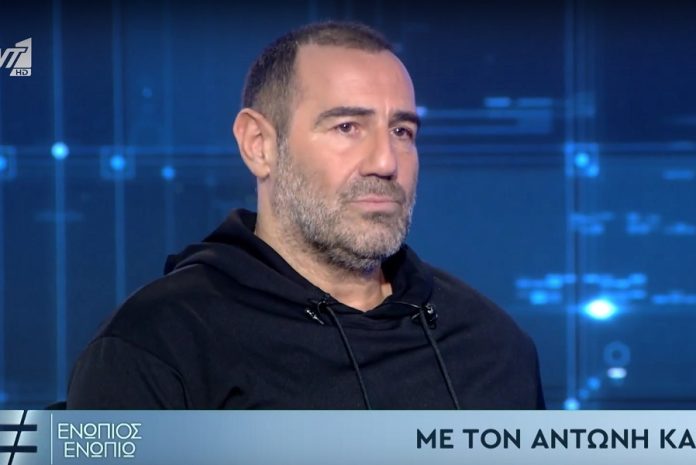 Αντώνης Κανάκης: «Τη γυναίκα μου την εκτιμώ για πάρα πολλά πράγματα»
