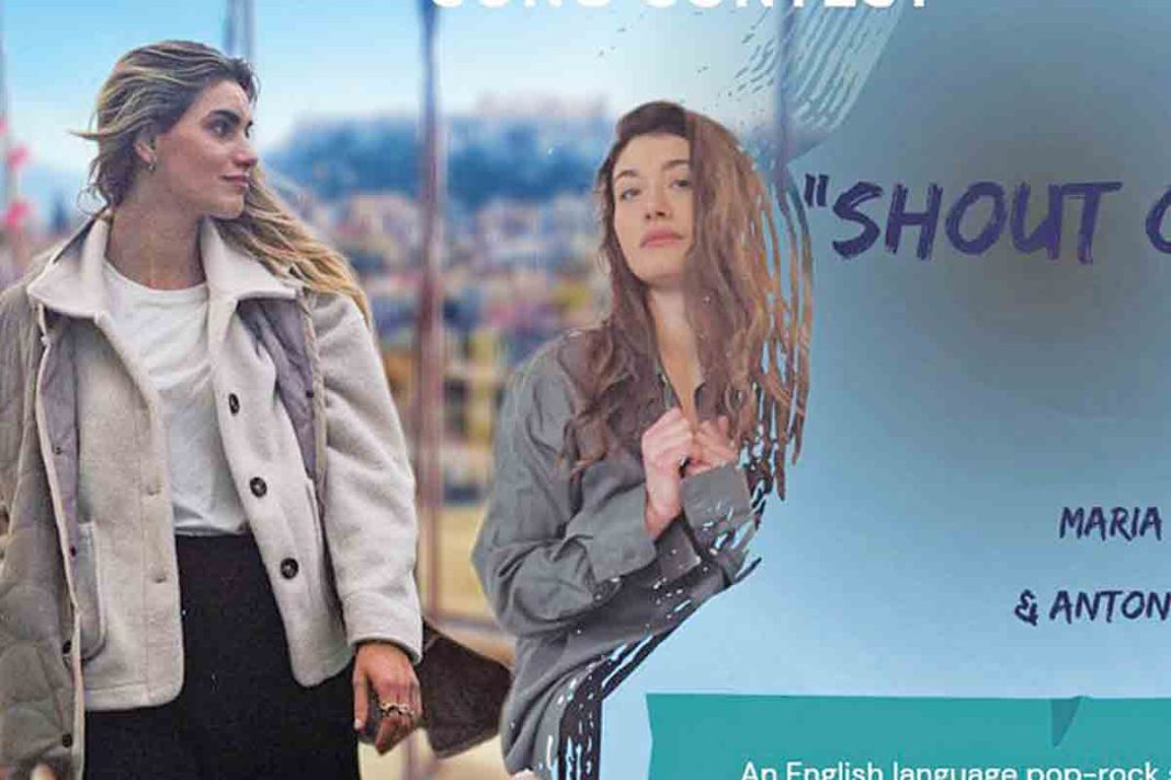 Eurovision 2023: Διέρρευσε στα social media υποψήφιο κομμάτι για τον διαγωνισμό