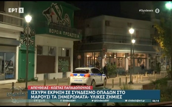 Βραδιά - θρίλερ για τους κατοίκους του Αμαρουσίου μετά από έκρηξη σε σύνδεσμο του Παναθηναϊκού