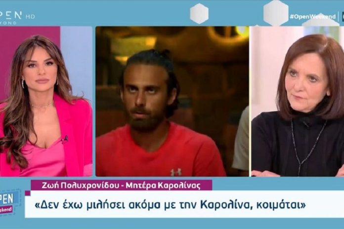Η απάντηση της Τσολάκη στη μητέρα της Καρολίνας: «Πολλές φορές δημιουργείς μεγαλύτερο πρόβλημα»