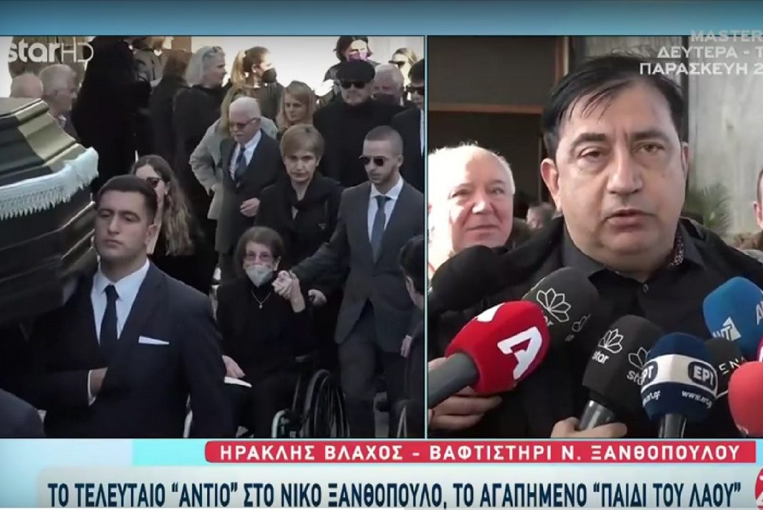 Ο γιος του Ανέστη Βλάχου αποχαιρέτησε το νονό του, Νίκο Ξανθόπουλο