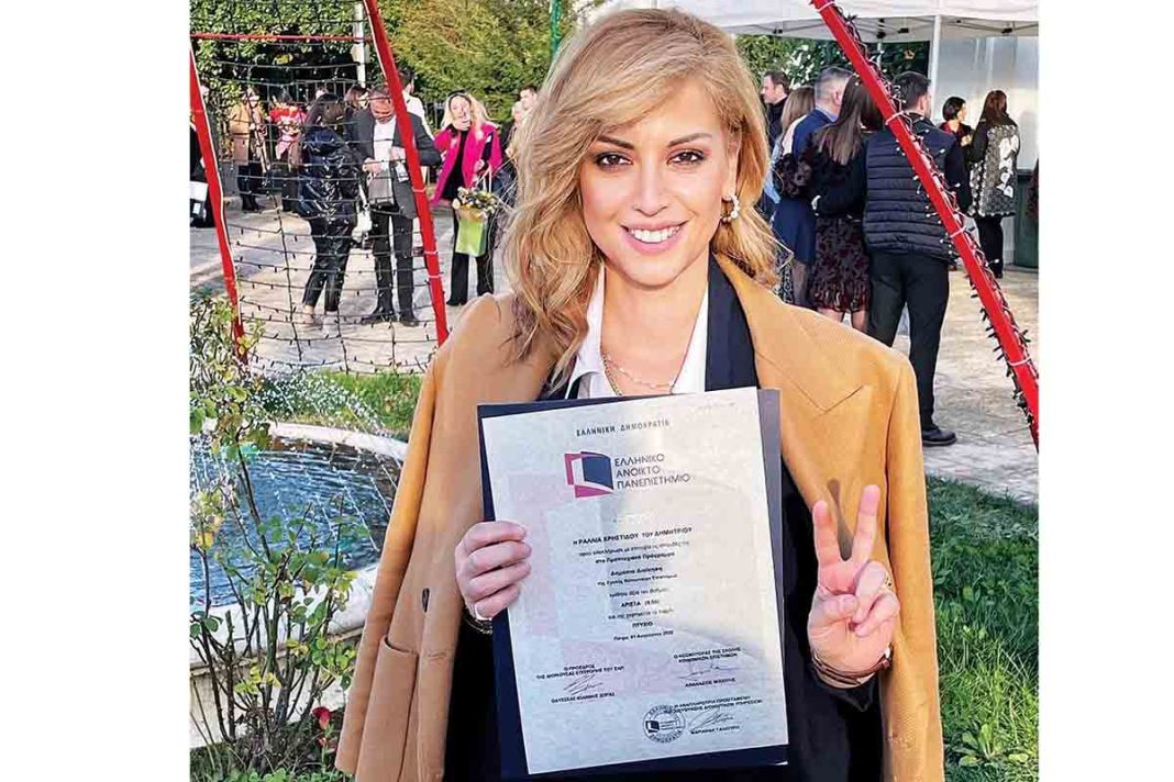 Η Ραλλία Χρηστίδου πήρε πτυχίο το πτυχίο της