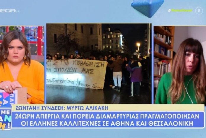 Μυρτώ Αλικάκη για απεργία ηθοποιών: «Μου φαίνεται εντελώς παράλογο»
