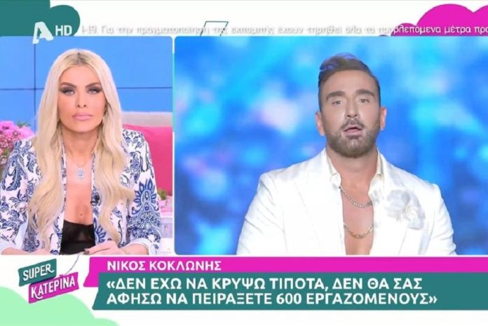 Η Κατερίνα Καινούργιου συνεχίζει να στηρίζει Κοκλώνη: «Τον θαύμασα πάρα πολύ αυτόν τον άνθρωπο»