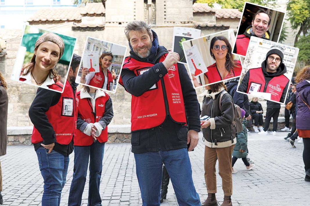 «Σχεδία» ανθρωπιάς από αντιστάρ