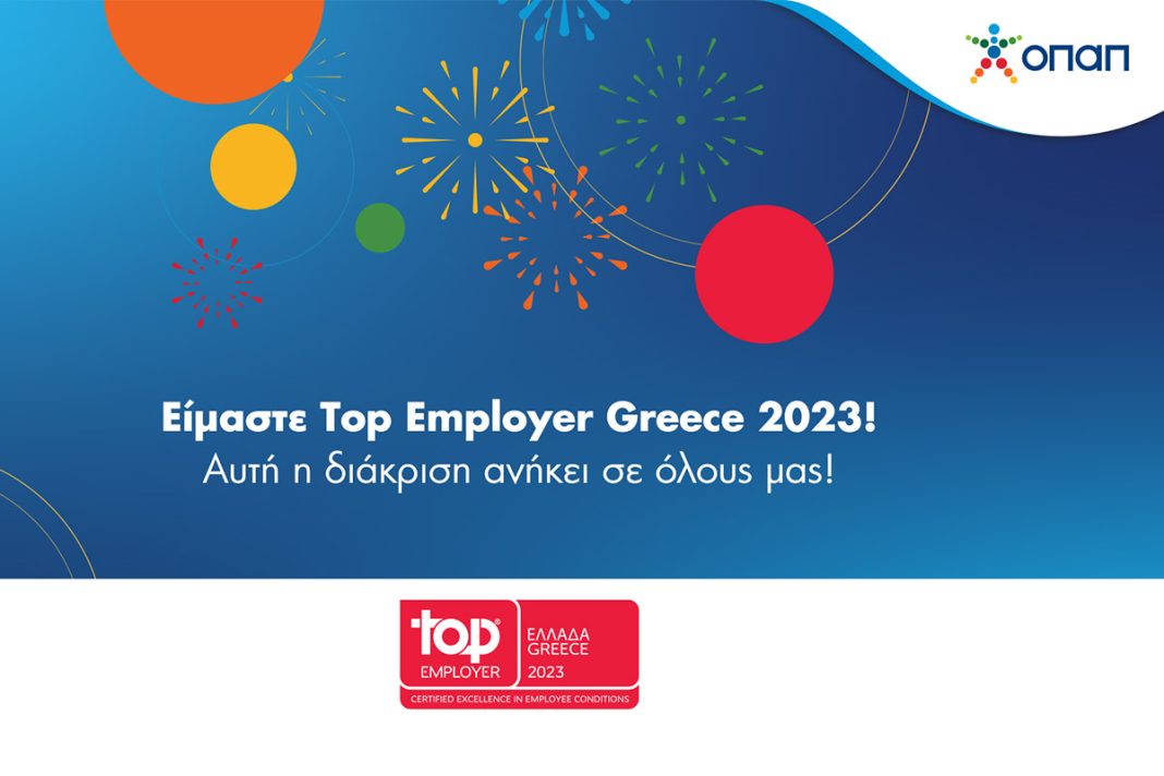 Ο ΟΠΑΠ αναδείχθηκε Top Employer Greece 2023