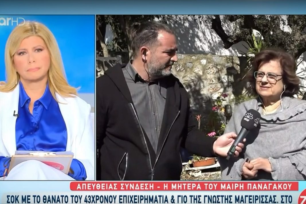 Συντετριμμένη η Μαίρη Παναγάκου on camera - «Είχε άδεια οπλοφορίας από τότε που του είχε επιτεθεί Αλβανός»
