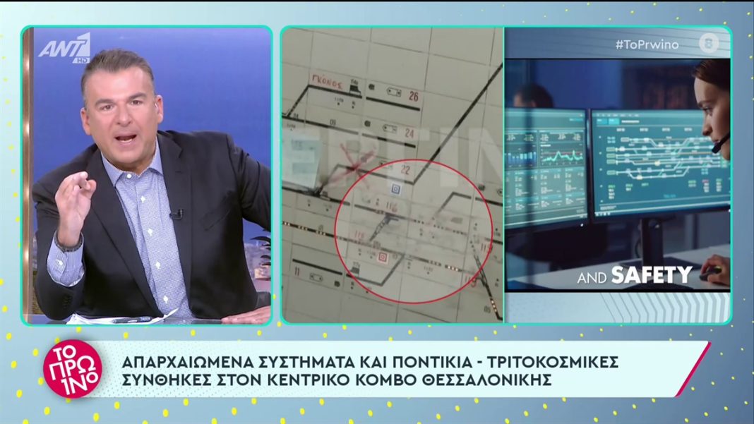 Λιάγκας για Τέμπη: «Η πραγματική εικόνα με τα ποντίκια και η εικονική που διαφήμιζαν με υπερσύγχρονα κομπιούτερ»