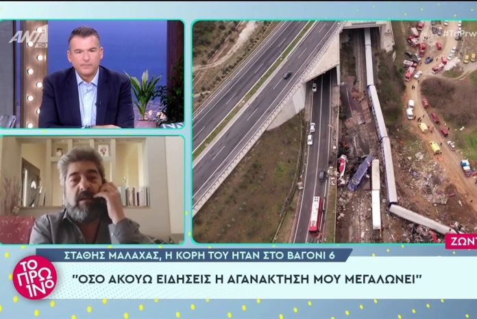 Πατέρας 19χρονης που σώθηκε στα Τέμπη: «Δεν θα άντεχα να πάθει κάτι, πέρυσι έχασα τη σύζυγό μου»