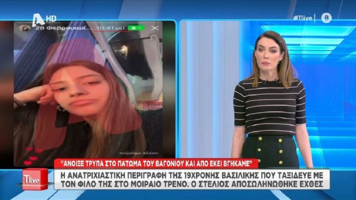 Μαρτυρία 19χρονης που σώθηκε ενώ ήταν στο κυλικείο του μοιραίου τρένου – «Ο κόσμος καιγόταν»