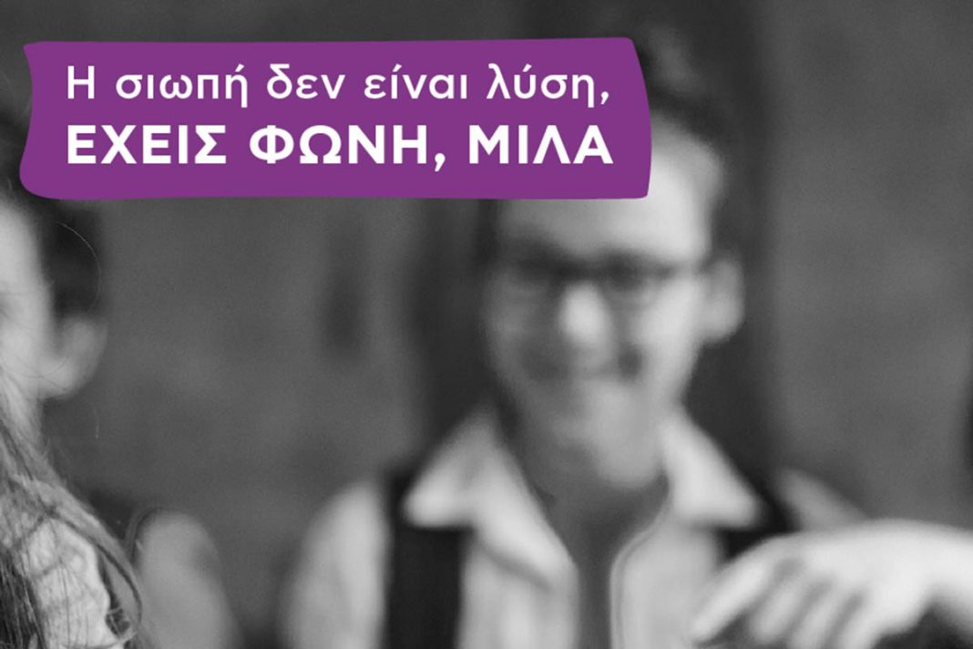 Σχολικός εκφοβισμός... Μια συνεργατική προσπάθεια σχολείου-οικογένειας